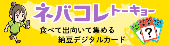 nebacolle